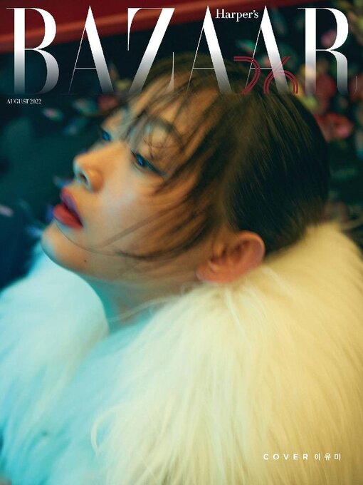 Cover image for 하퍼스바자 코리아 (Harper's BAZAAR Korea)